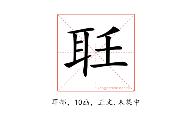 𦔽