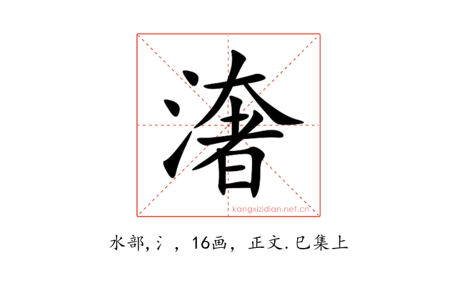 㵔