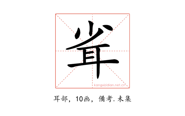 𦕉