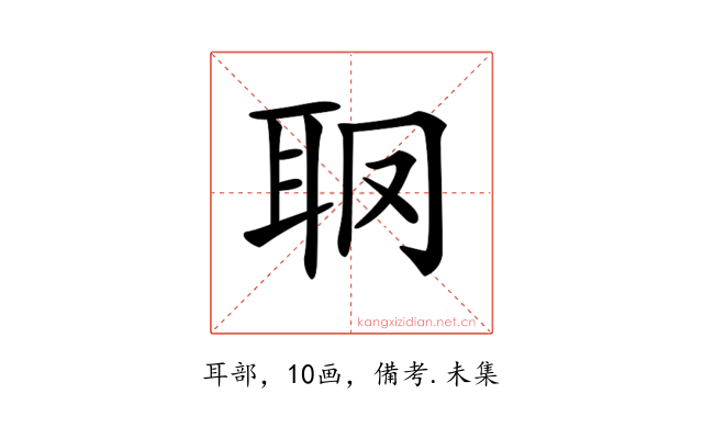 𦕋