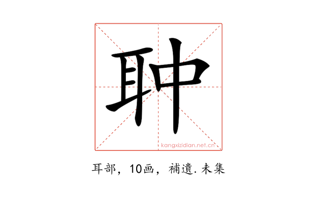 𦕏