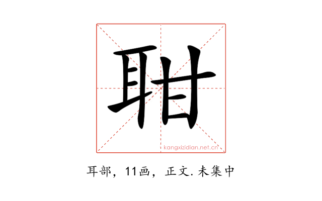 𦕐