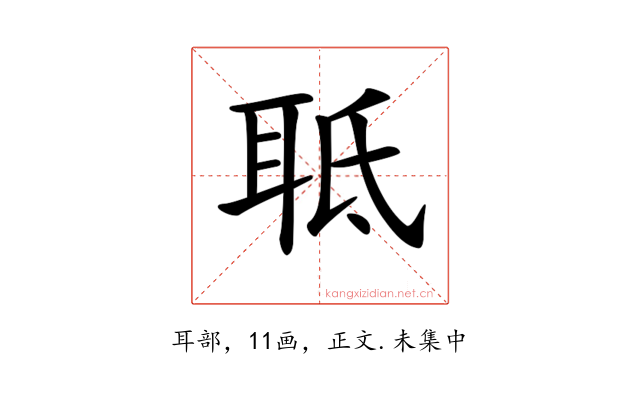 𦕑