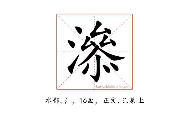 㵕