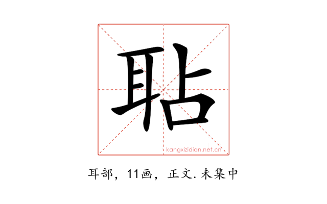 𦕒