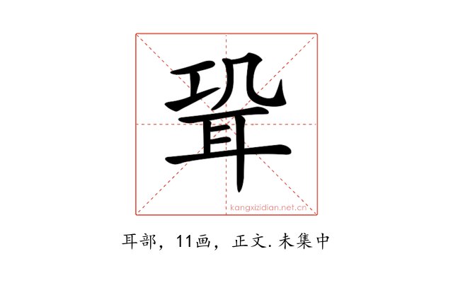 𦕓