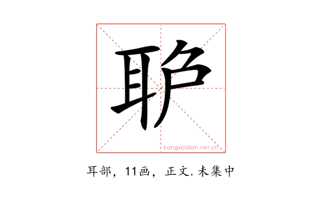 𦕔