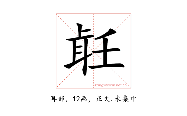𦕢