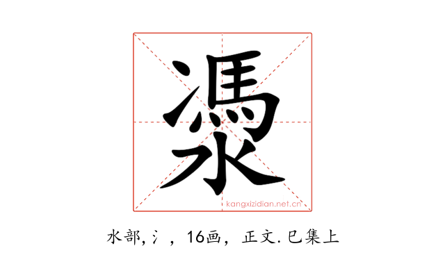 㵗