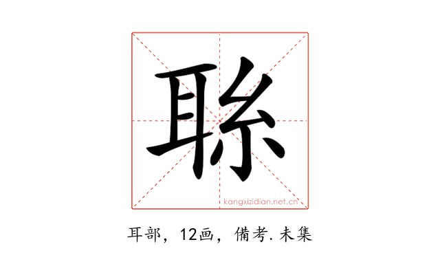 𦕱