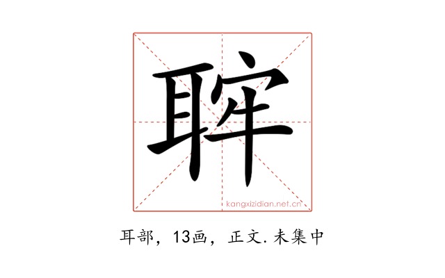 𦕵