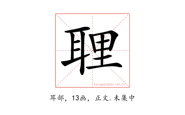 𦕸