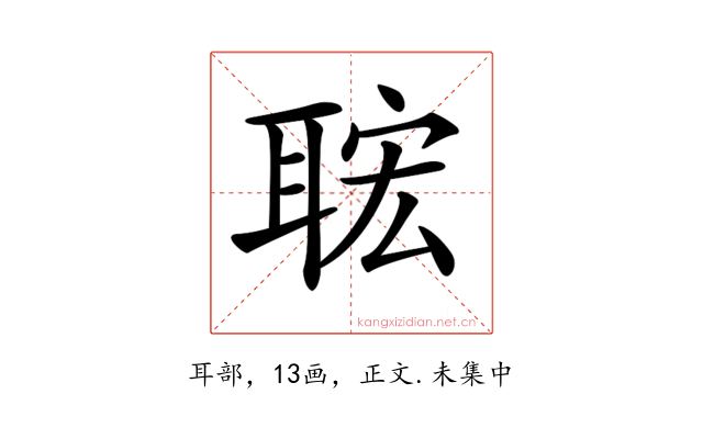 𦕹