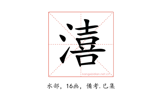㵙