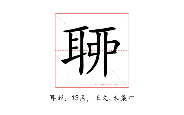 𦕼