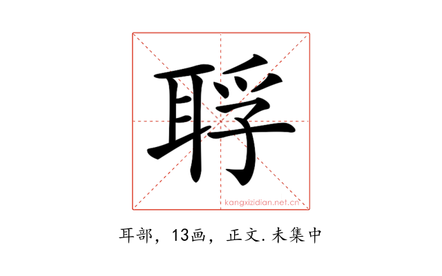 𦖀