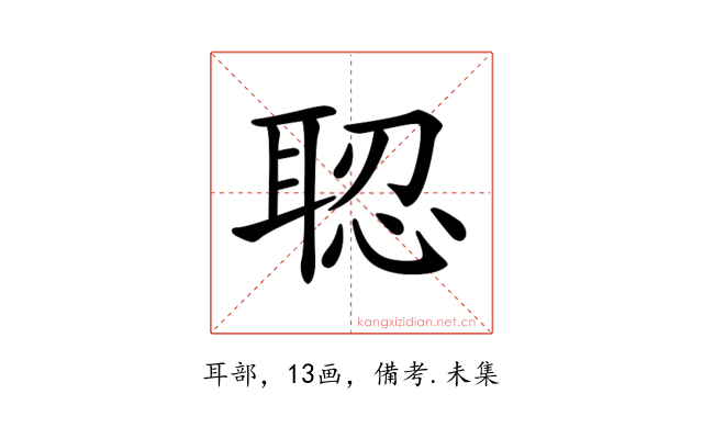 𦖆