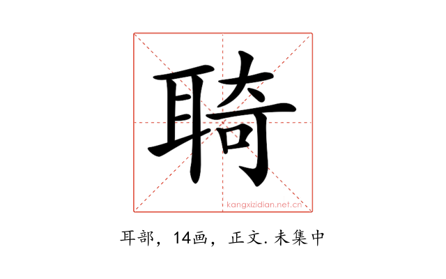 𦖊