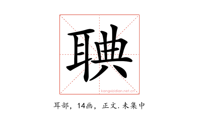 𦖌