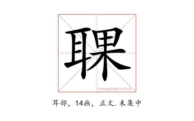 𦖍