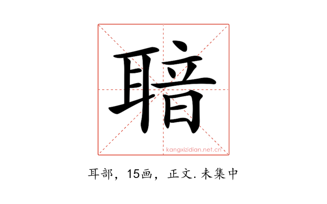 𦖢