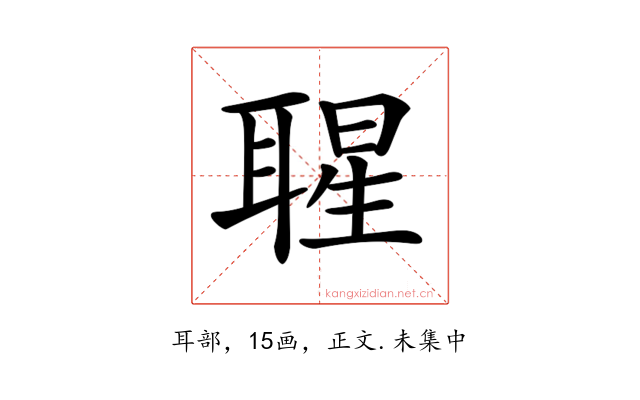 𦖤