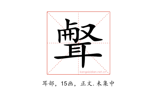𦖥