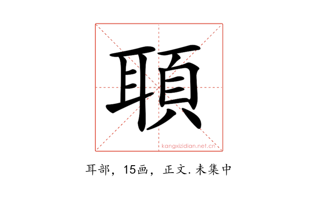 𦖦