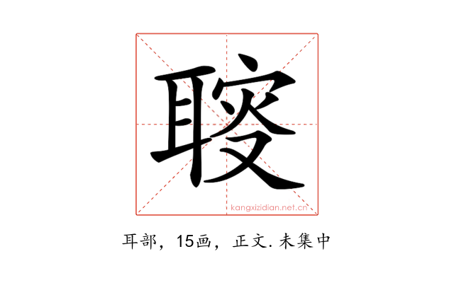 𦖪
