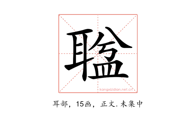 𦖬