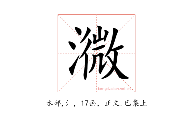 㵟