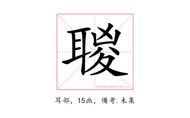 𦖸