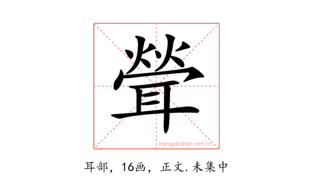 𦖽