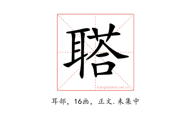 𦖿