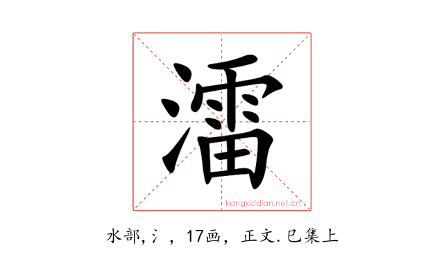 㵢