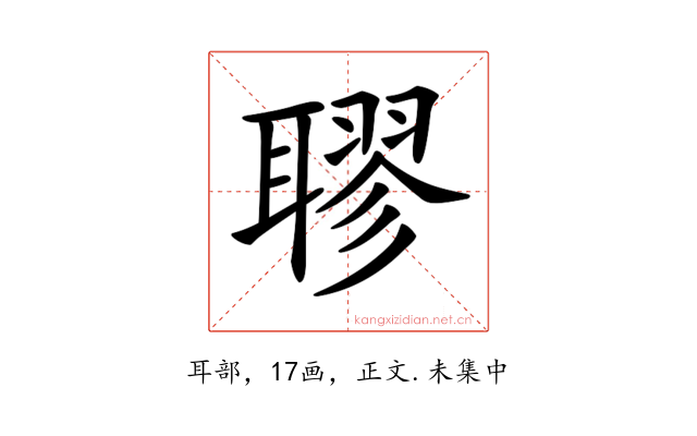 𦗖