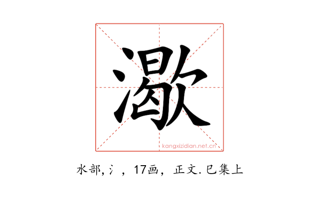 㵣
