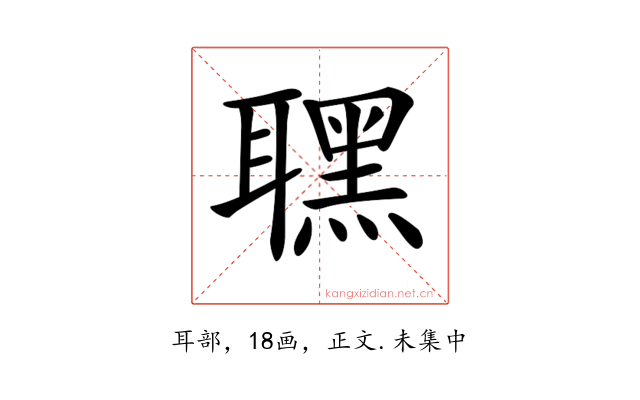 𦗣