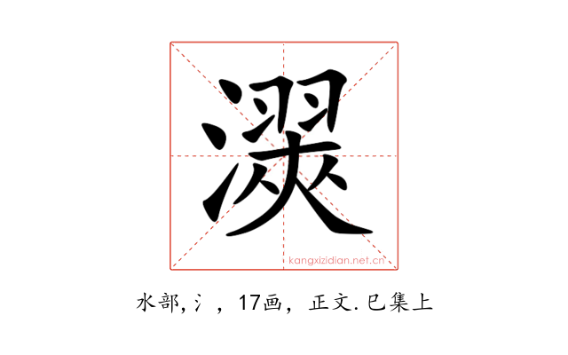 㵤