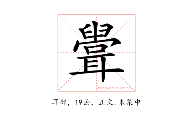 𦗶