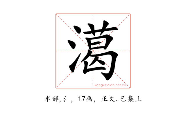 㵧