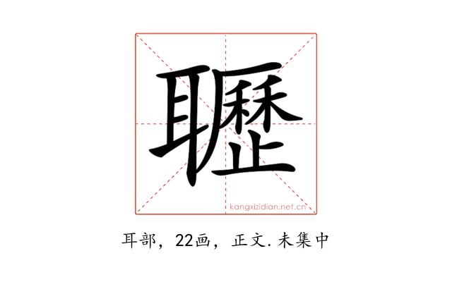 𦘊