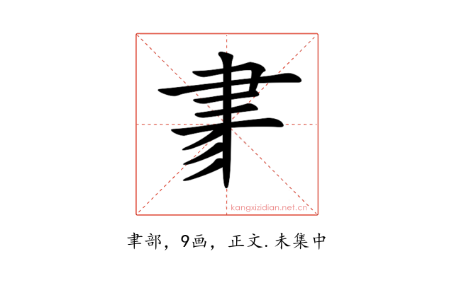 𦘔
