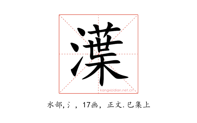 㵩