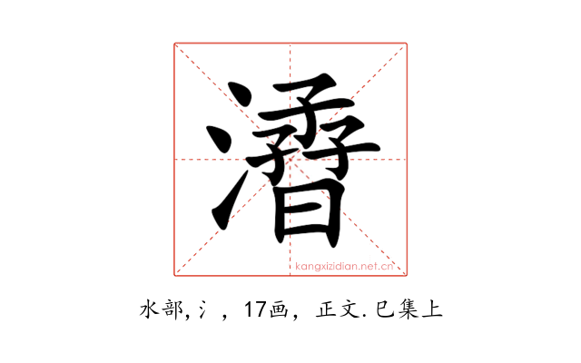 㵫