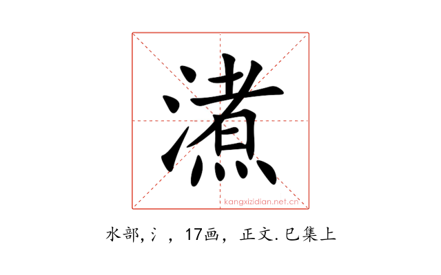 㵭