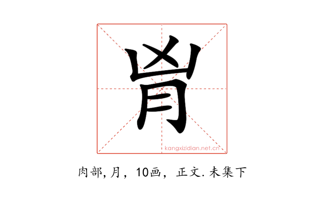 𦙄