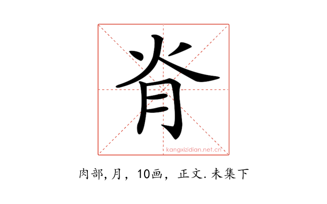 𦙊