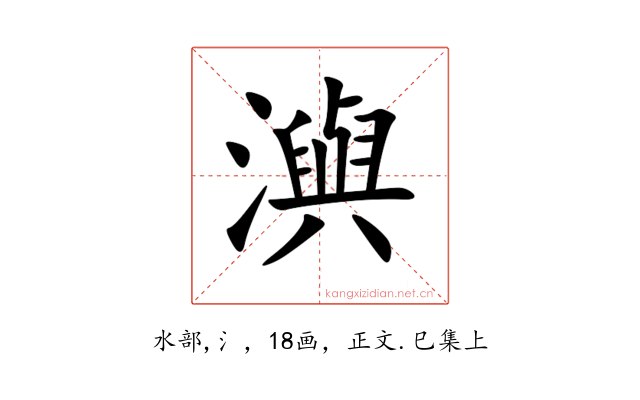 㵰