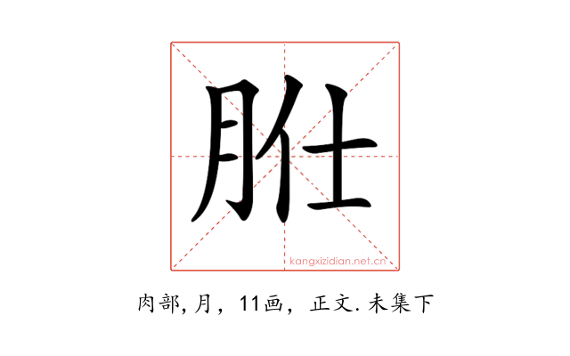 𦙰